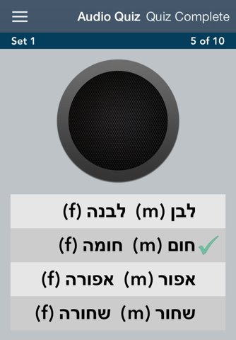 Learn Hebrew - AccelaStudy® screenshot 2