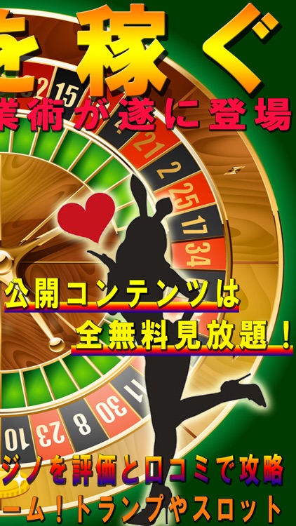 オンラインで遊ぶカジノゲーム！トランプやスロットでお金を稼ぐ副業に最適