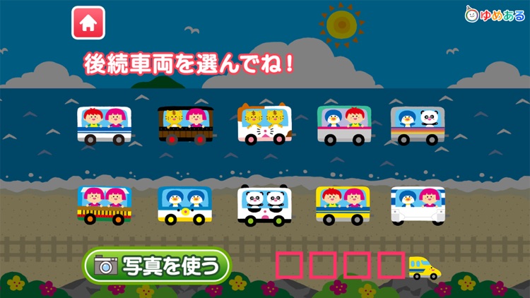 電車でしゅっぱつしんこう！ （新幹線、機関車のアプリ） screenshot-3