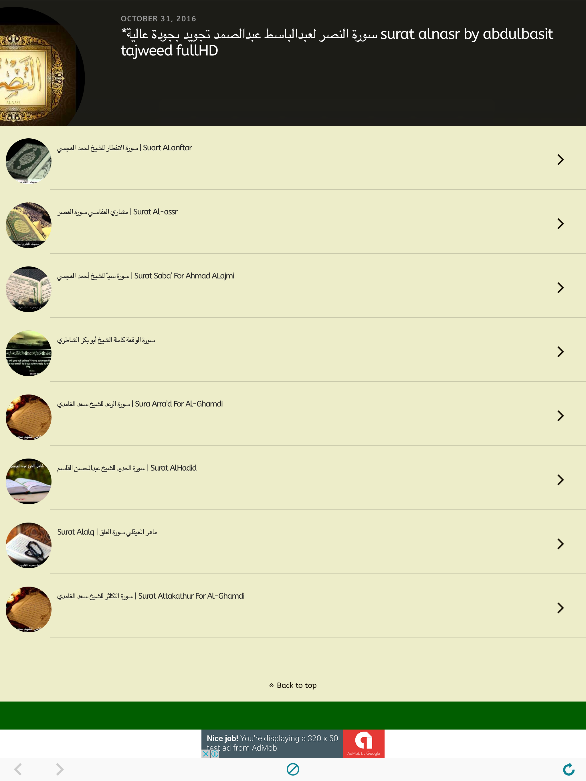 Quran MP3: Complete Quran for Top 10 reciters screenshot 8
