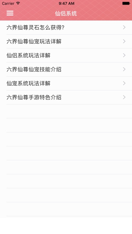 攻略For六界仙尊