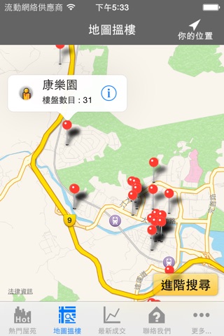 中國康樂園地產 screenshot 2