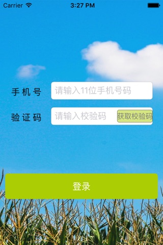 星座快时尚 screenshot 2