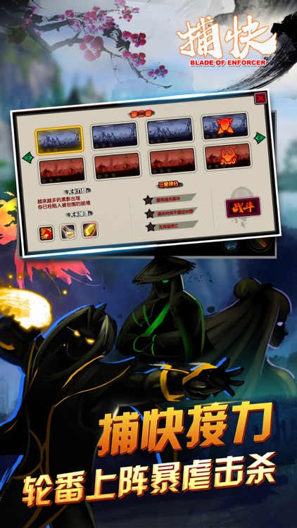 捕快-《捕快：血之刃》正版同名手游