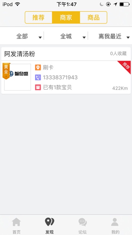 掌上龙城 screenshot-3