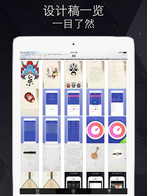 Screenshot #6 pour 设计师Free - 为设计师打造的App图标&设计稿预览工具