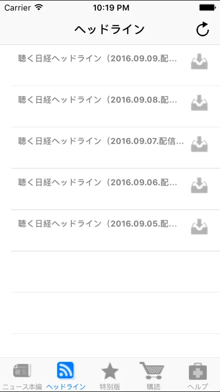 聴く日経 screenshot 2 of 4