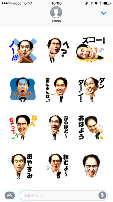 How to cancel & delete Egashira2:50 from iphone & ipad 4
