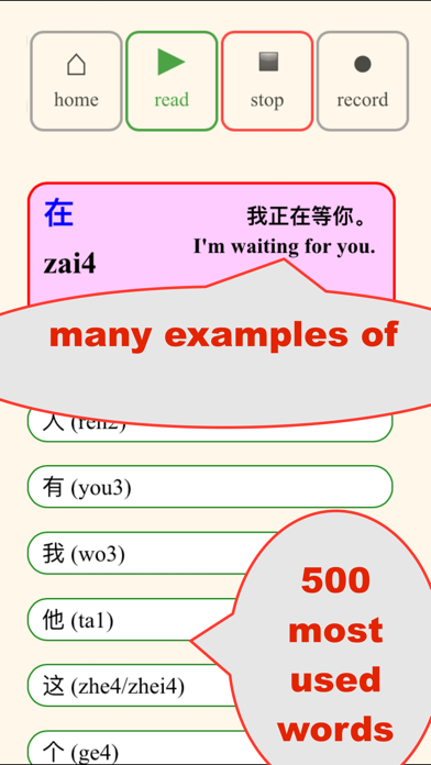 Screenshot #2 pour Speak Chinese ——Master Most Often Used Chinese