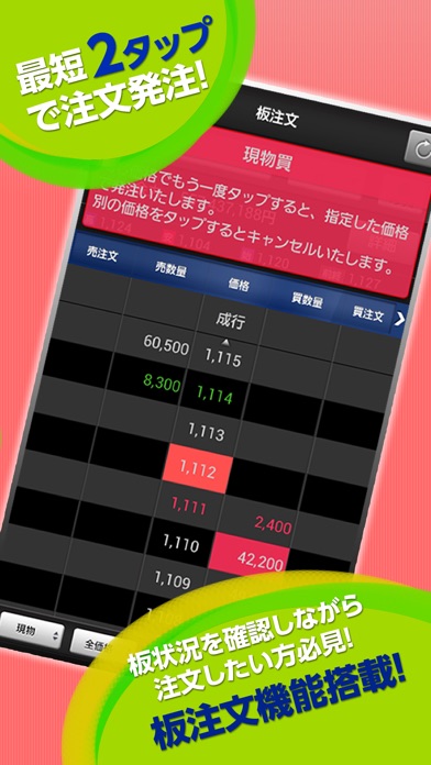 HYPER 株アプリ-株価・投資情報 SB... screenshot1