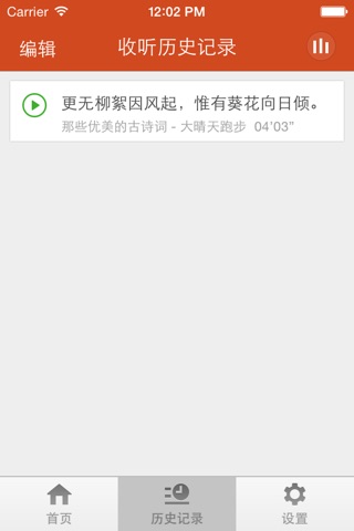 古诗词大全-优秀中华文化古诗词朗诵 screenshot 4