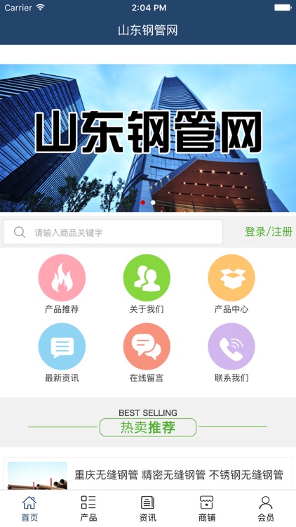 山东钢管网