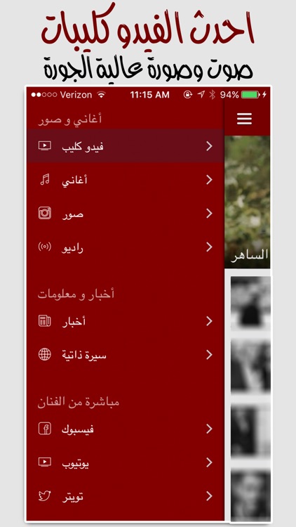 for Kadim Sahir كاظم الساهر