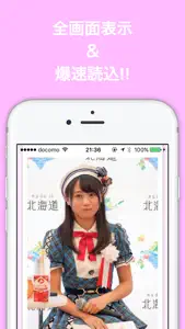 ブログまとめニュース速報 for AKB48グループ screenshot #2 for iPhone