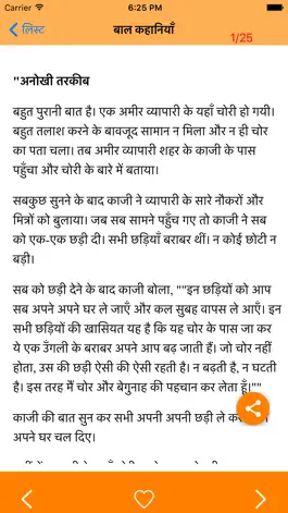 Game screenshot Hindi Stories hack