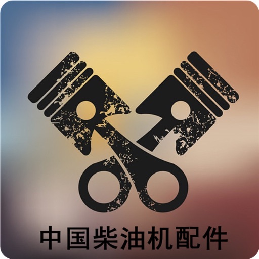 中国柴油机配件