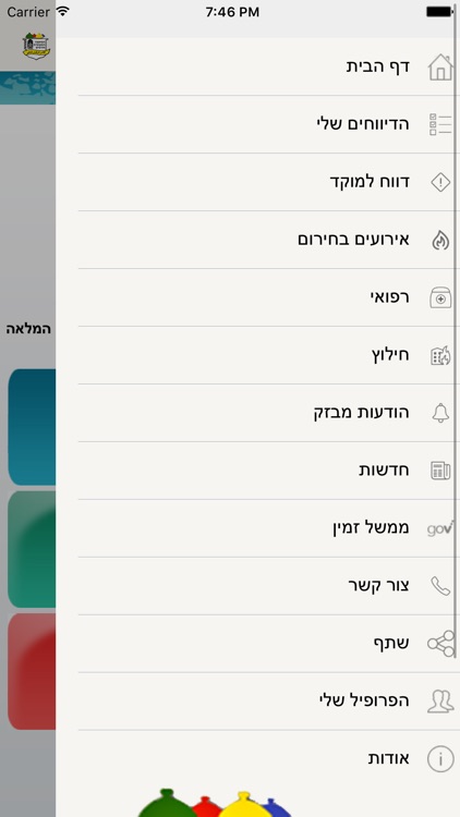 חורפיש