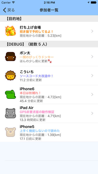 App screenshot
