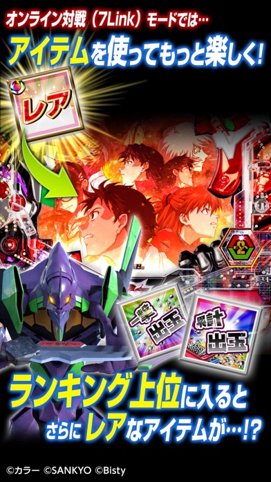 CRヱヴァンゲリヲン~いま、目覚めの時~ screenshot1