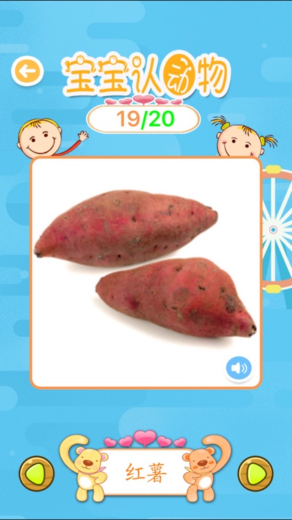 ABC宝宝学汉字认蔬菜大巴士全集 screenshot-3