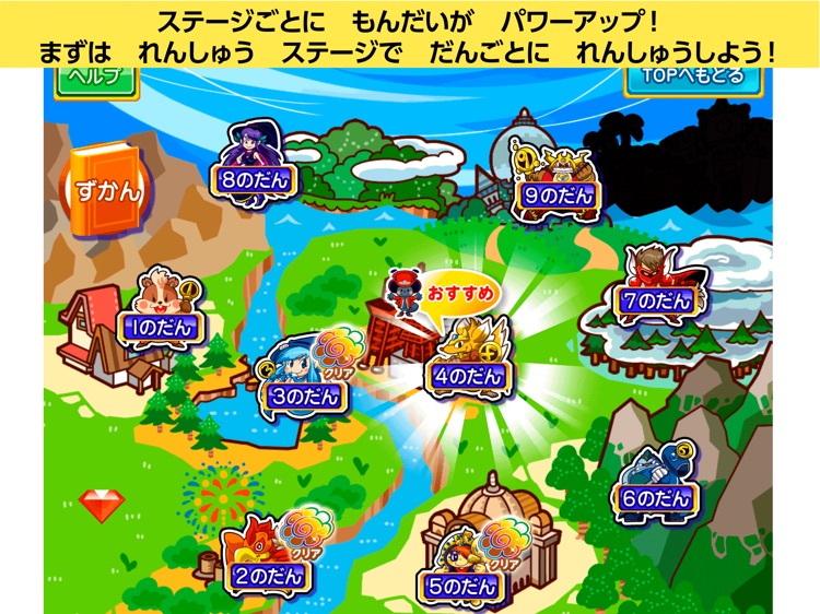 マジカル九九バトル