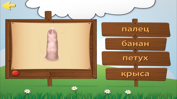 дети screenshot-4