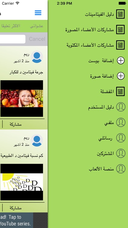 دليل الفيتامينات