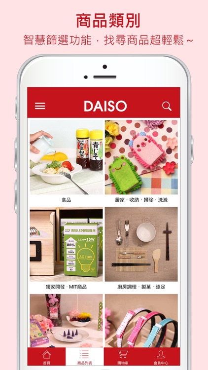 大創線上購物 screenshot-3