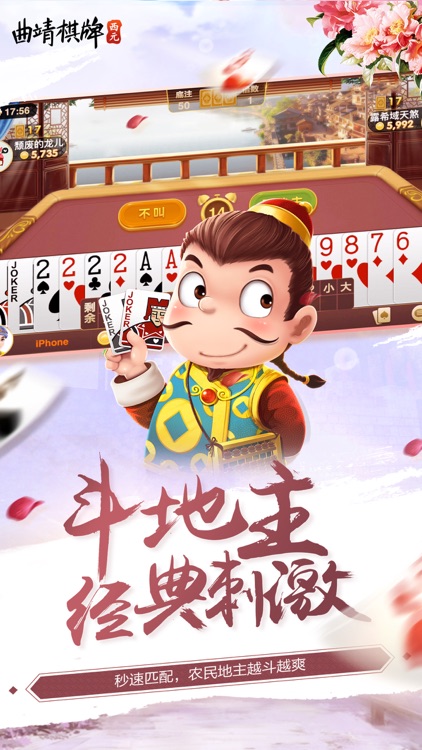 曲靖棋牌·西元 screenshot-3