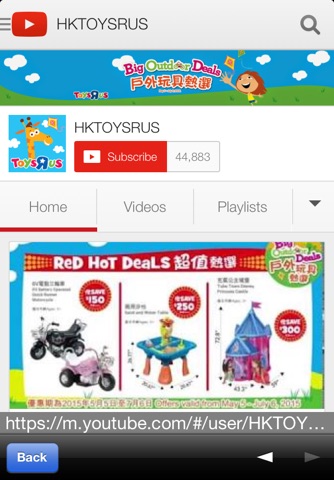 Toys R Us HK Star Card screenshot 2