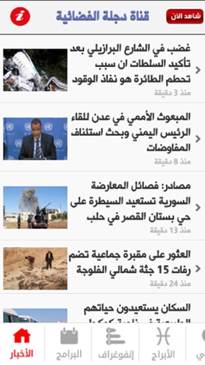 Dijlah Tv(圖2)-速報App