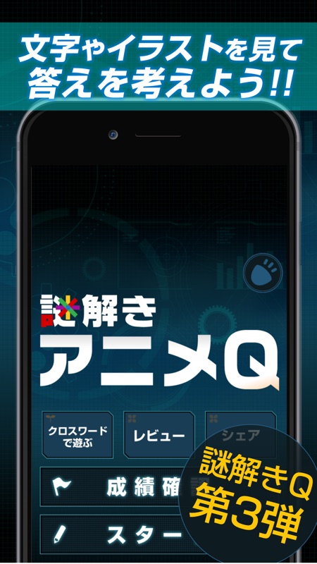 The Riddles Quiz For Japanese Animation And Comic screenshot 1