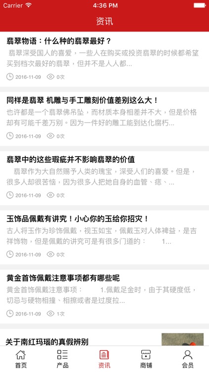 山东珠宝. screenshot-3