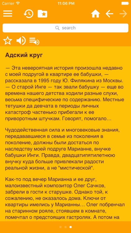 Страшные истории: Вызов духов