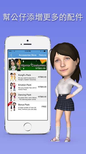 3D 拍拍 - 輕鬆玩樂屬於你的 3D 公仔(圖4)-速報App