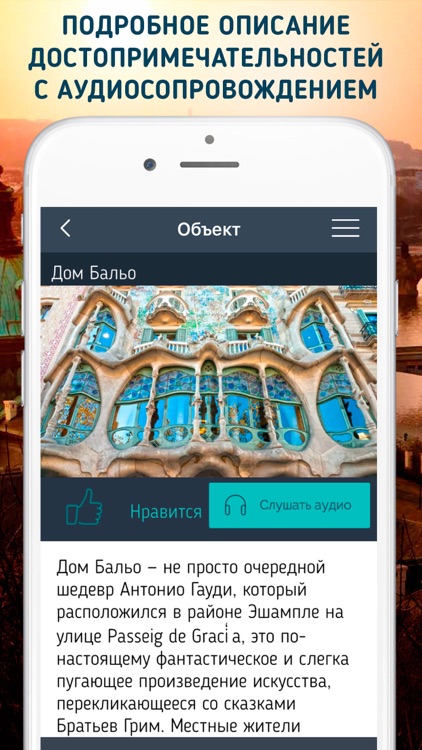 Сочи. Путеводитель, аудиогид и оффлайн карта