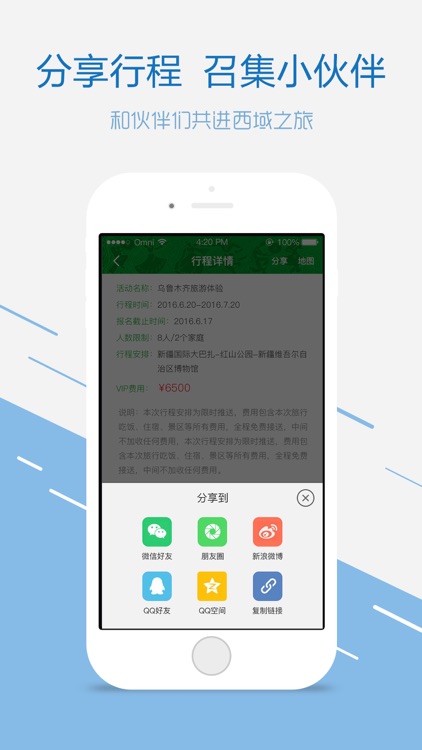 巴依庄园 screenshot-3