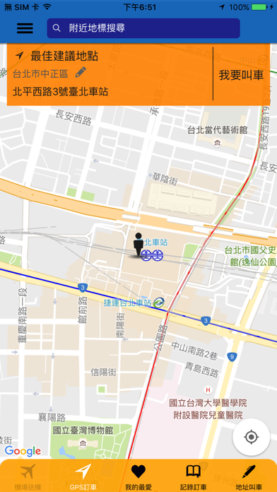 Screenshot #3 pour 大愛婦協泛亞聯合派遣