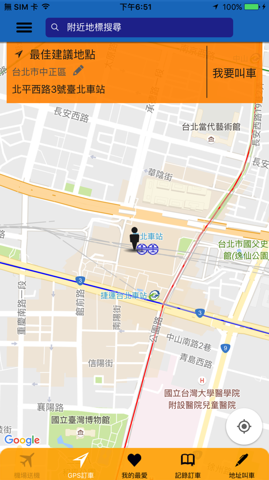 #3. 大愛婦協泛亞聯合派遣 (iOS) 由: TaiwanTaxi Co., LTD.
