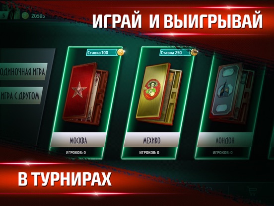 Короткие Нарды Турнир - нарды для iPad