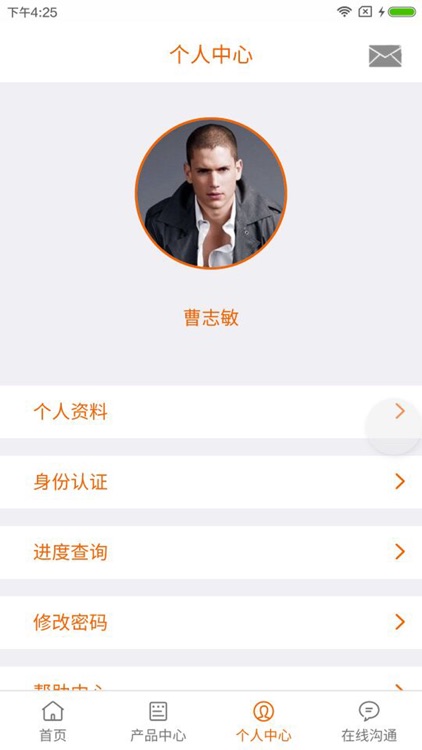 中升泰用户版 screenshot-3