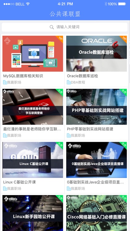 我赢博格|专业的在线学习就业平台