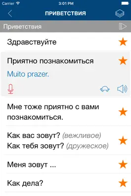 Game screenshot Изучайте португальский язык apk