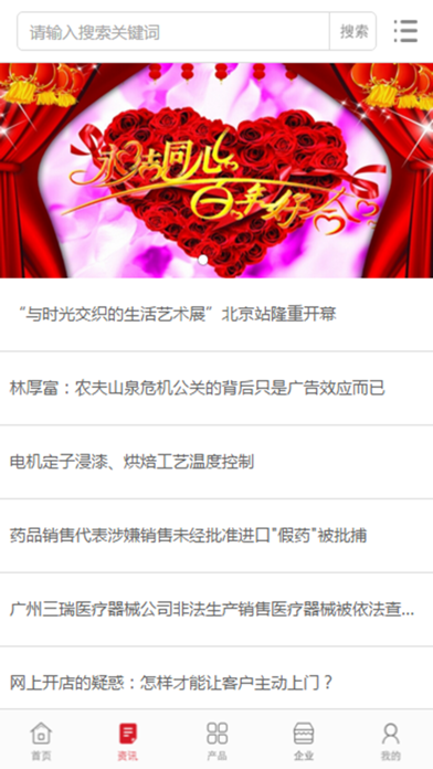 中国婚介婚庆网 screenshot 2