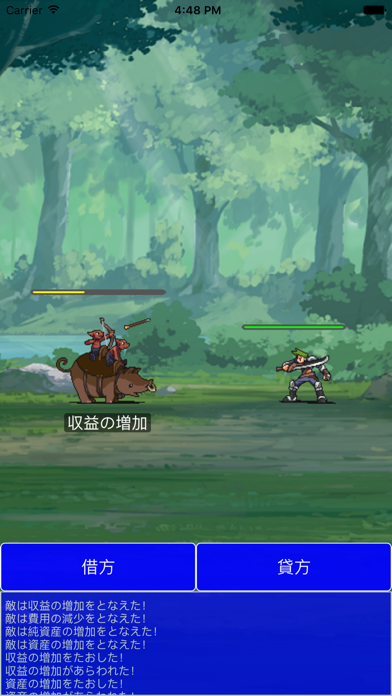 Screenshot #2 pour 簿記3級 倒して覚える勘定科目