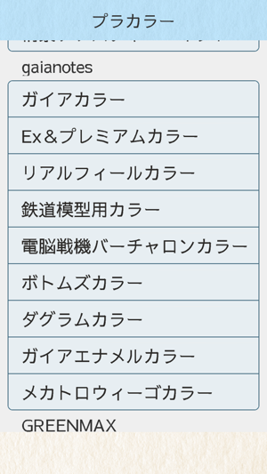 Plastic Color Stocks(圖3)-速報App