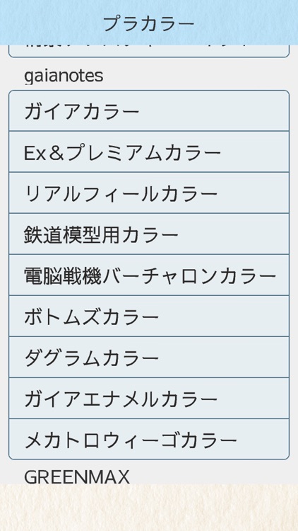 Plastic Color Stocks