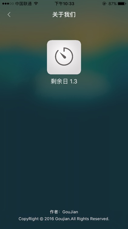 剩余日 · RestDay -对自己未来的事件拥有良好的预知 screenshot-3