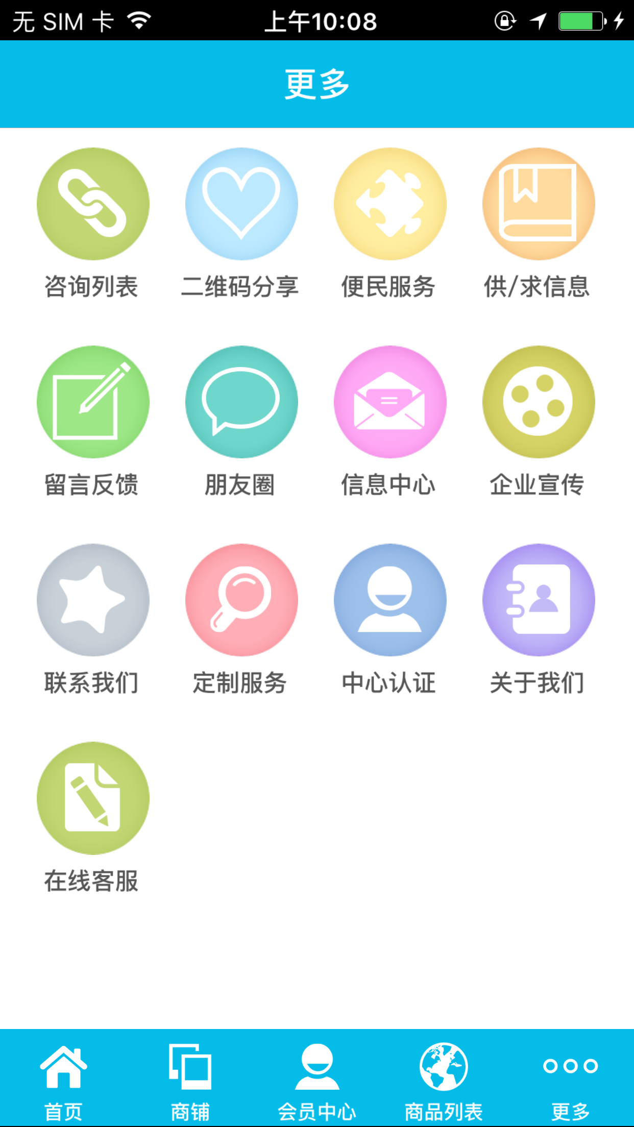 出行必备 screenshot 3