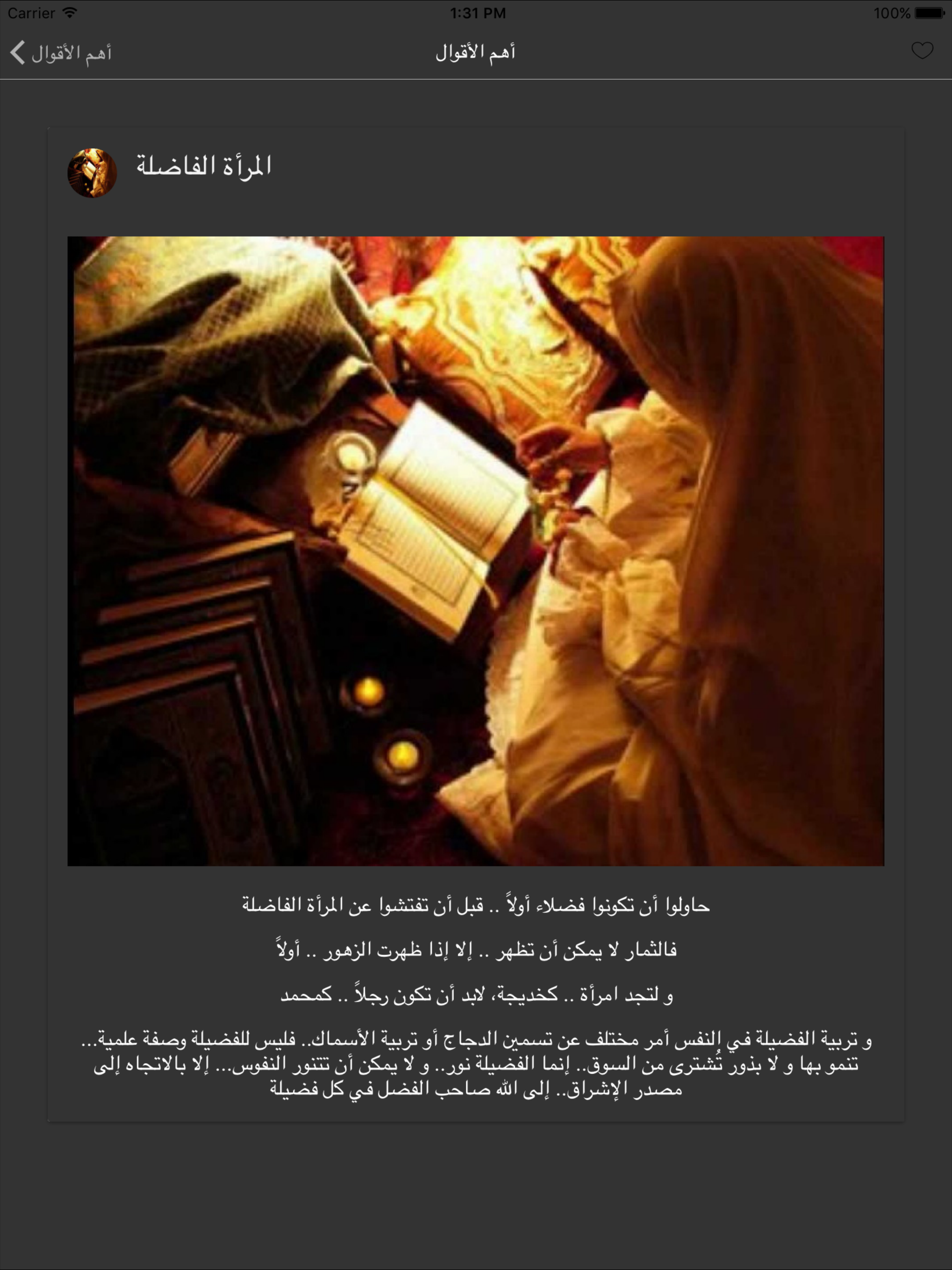 أقوال مصطفى محمود